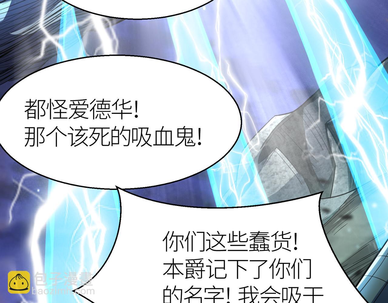 全球殺戮：開局覺醒SSS級天賦！ - 第12話 破敗的新手村！(2/5) - 2