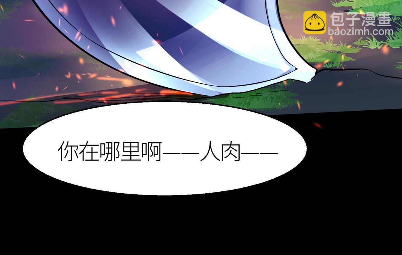 全球殺戮：開局覺醒SSS級天賦！ - 第14話 通往大世界的任務令！(3/5) - 7