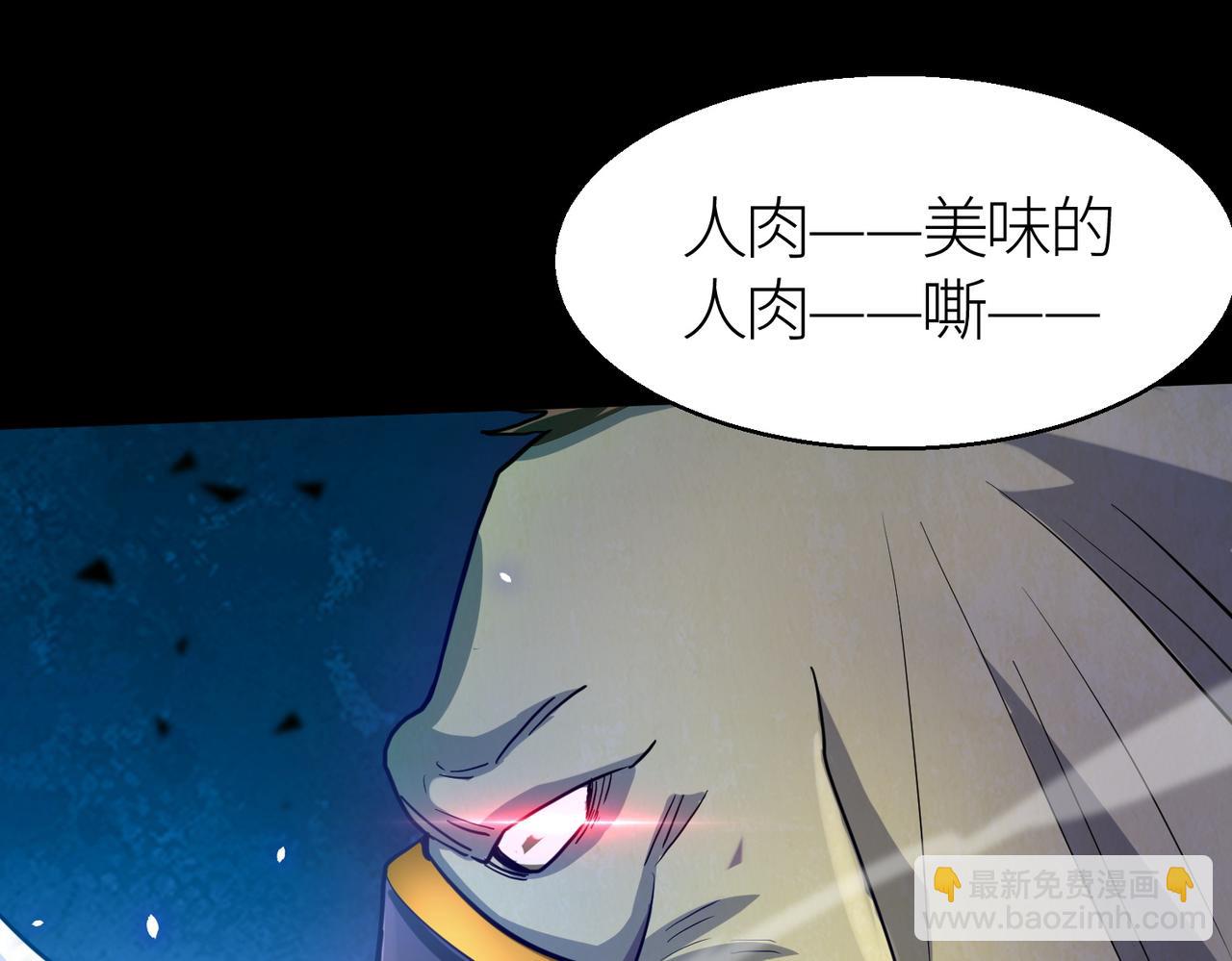 全球殺戮：開局覺醒SSS級天賦！ - 第14話 通往大世界的任務令！(3/5) - 8