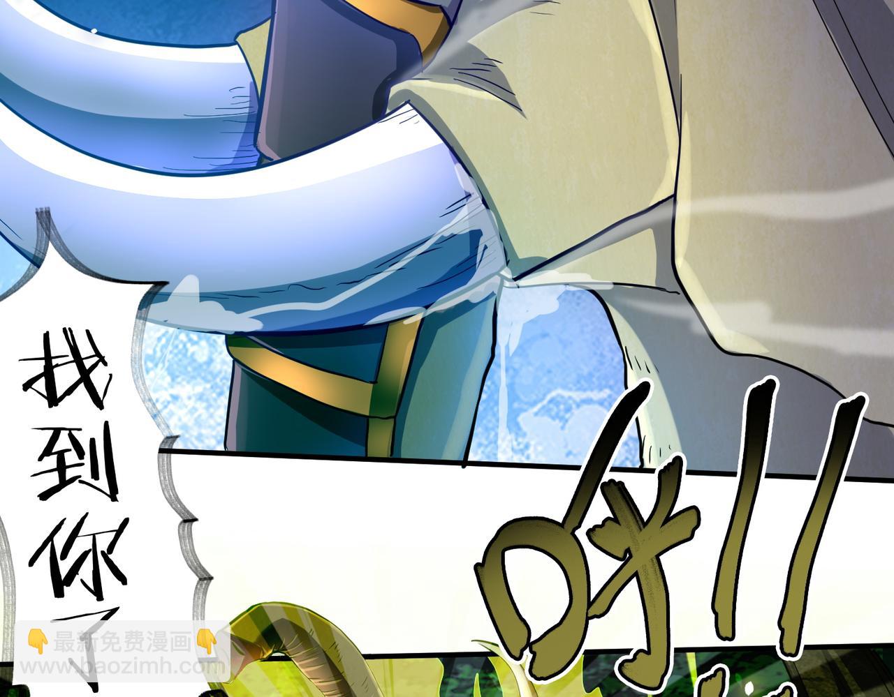 全球殺戮：開局覺醒SSS級天賦！ - 第14話 通往大世界的任務令！(3/5) - 1