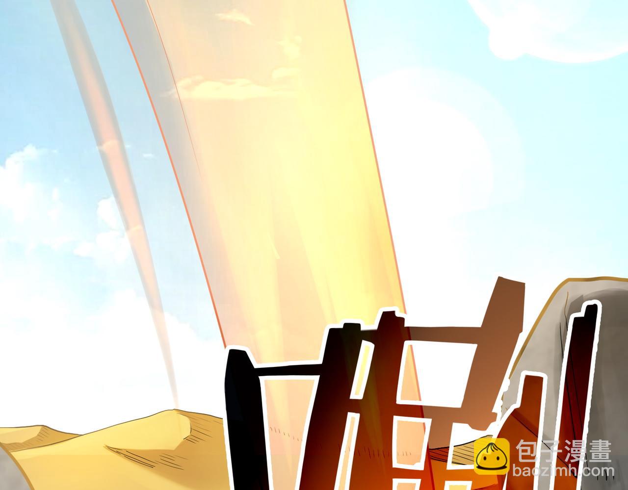 全球殺戮：開局覺醒SSS級天賦！ - 第14話 通往大世界的任務令！(1/5) - 3