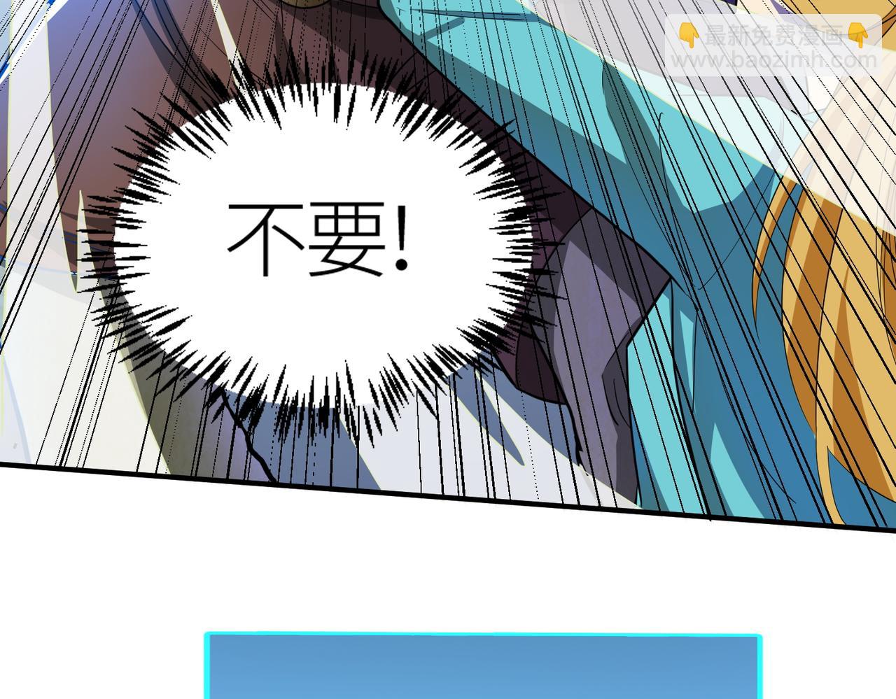 全球殺戮：開局覺醒SSS級天賦！ - 第14話 通往大世界的任務令！(3/5) - 6