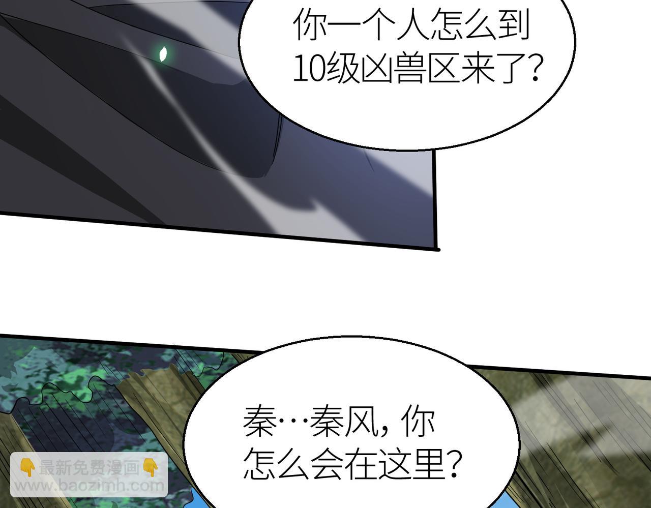 全球殺戮：開局覺醒SSS級天賦！ - 第14話 通往大世界的任務令！(3/5) - 8