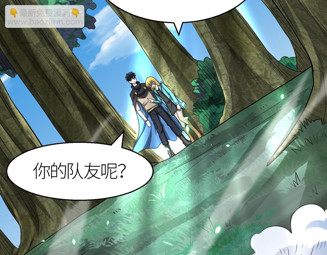 全球殺戮：開局覺醒SSS級天賦！ - 第14話 通往大世界的任務令！(3/5) - 1