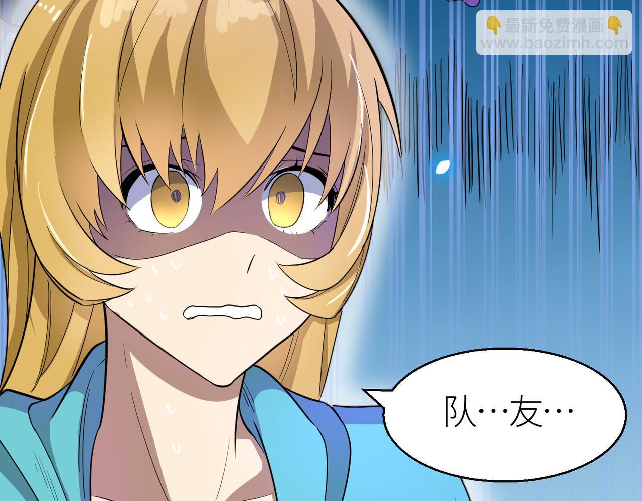 全球殺戮：開局覺醒SSS級天賦！ - 第14話 通往大世界的任務令！(3/5) - 5