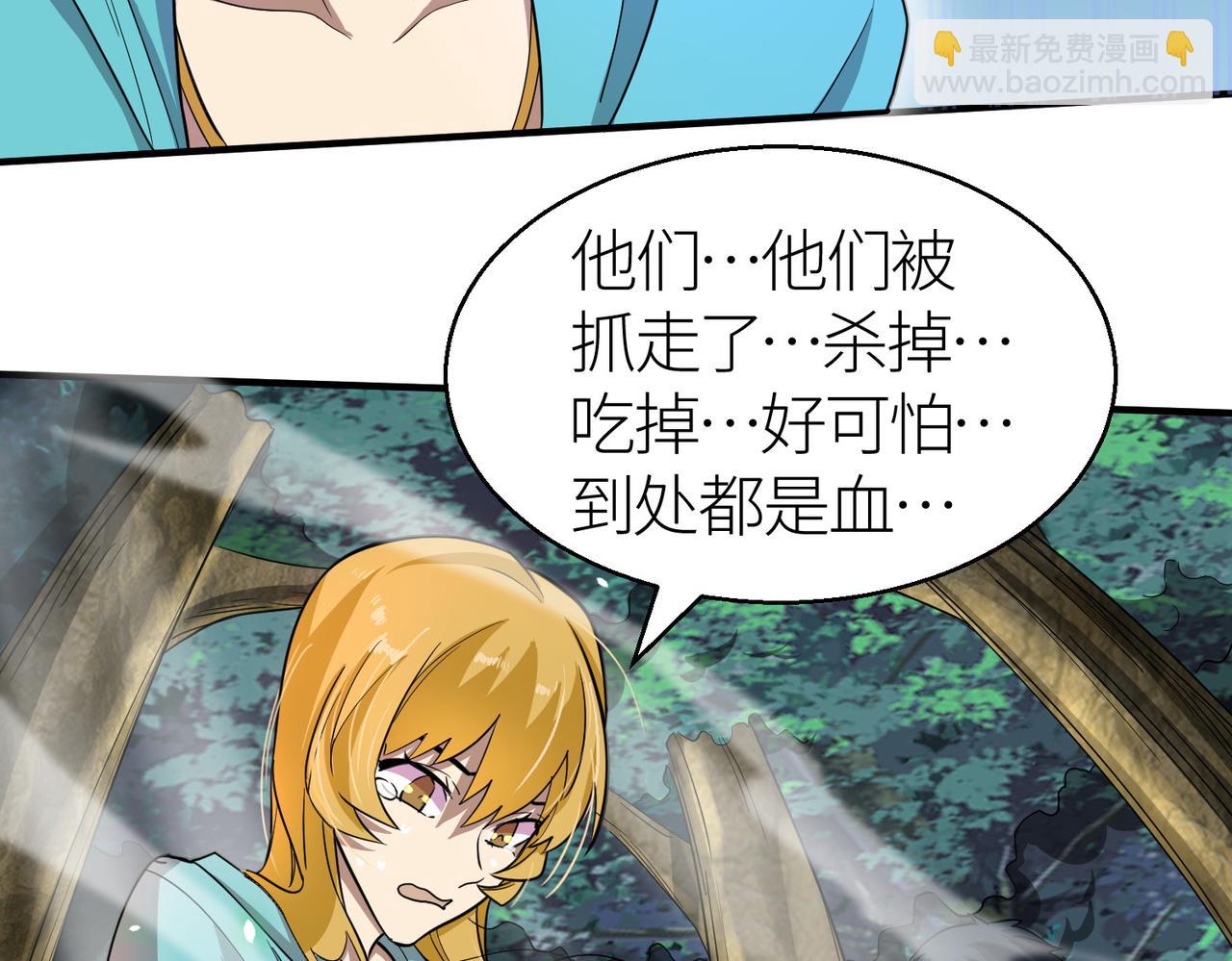 全球殺戮：開局覺醒SSS級天賦！ - 第14話 通往大世界的任務令！(3/5) - 6