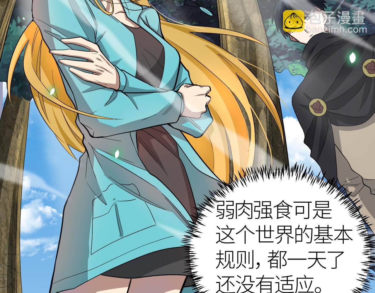 全球殺戮：開局覺醒SSS級天賦！ - 第14話 通往大世界的任務令！(3/5) - 7