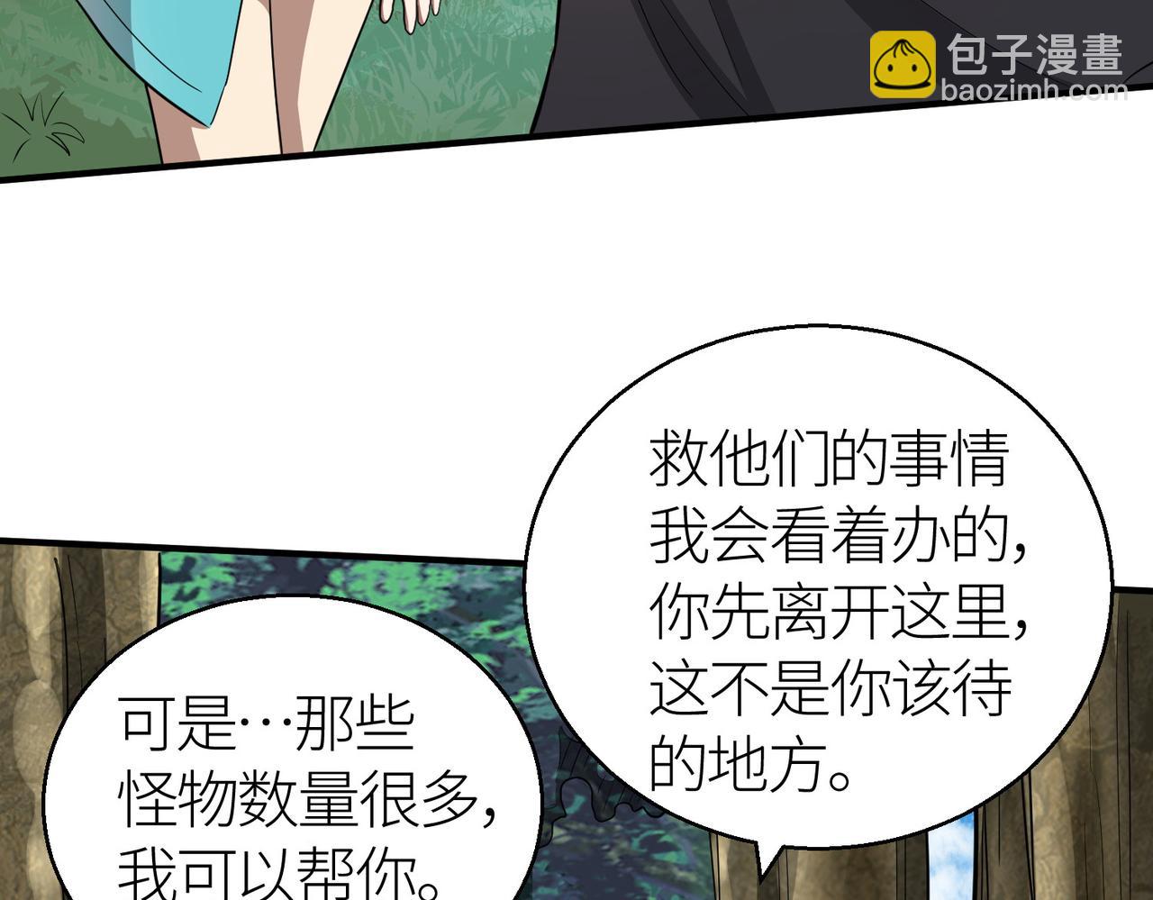 全球殺戮：開局覺醒SSS級天賦！ - 第14話 通往大世界的任務令！(3/5) - 2