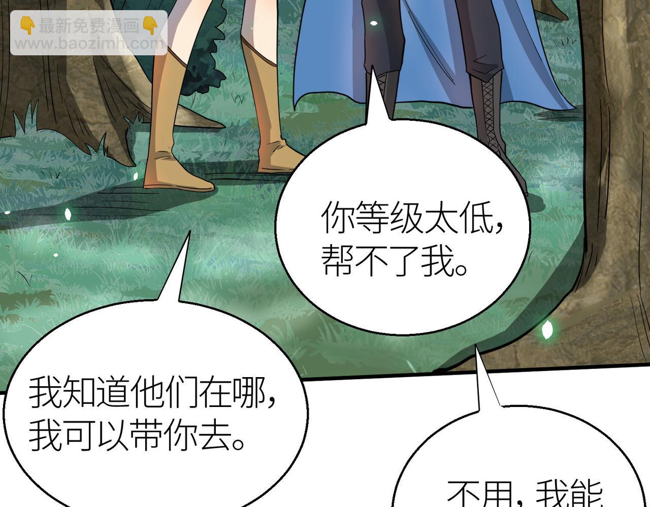 全球殺戮：開局覺醒SSS級天賦！ - 第14話 通往大世界的任務令！(3/5) - 4