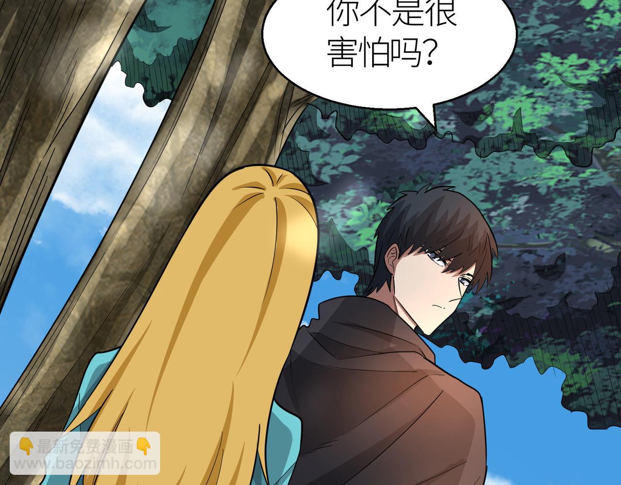 全球殺戮：開局覺醒SSS級天賦！ - 第14話 通往大世界的任務令！(3/5) - 8