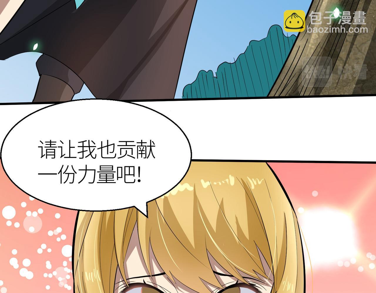 全球殺戮：開局覺醒SSS級天賦！ - 第14話 通往大世界的任務令！(3/5) - 2