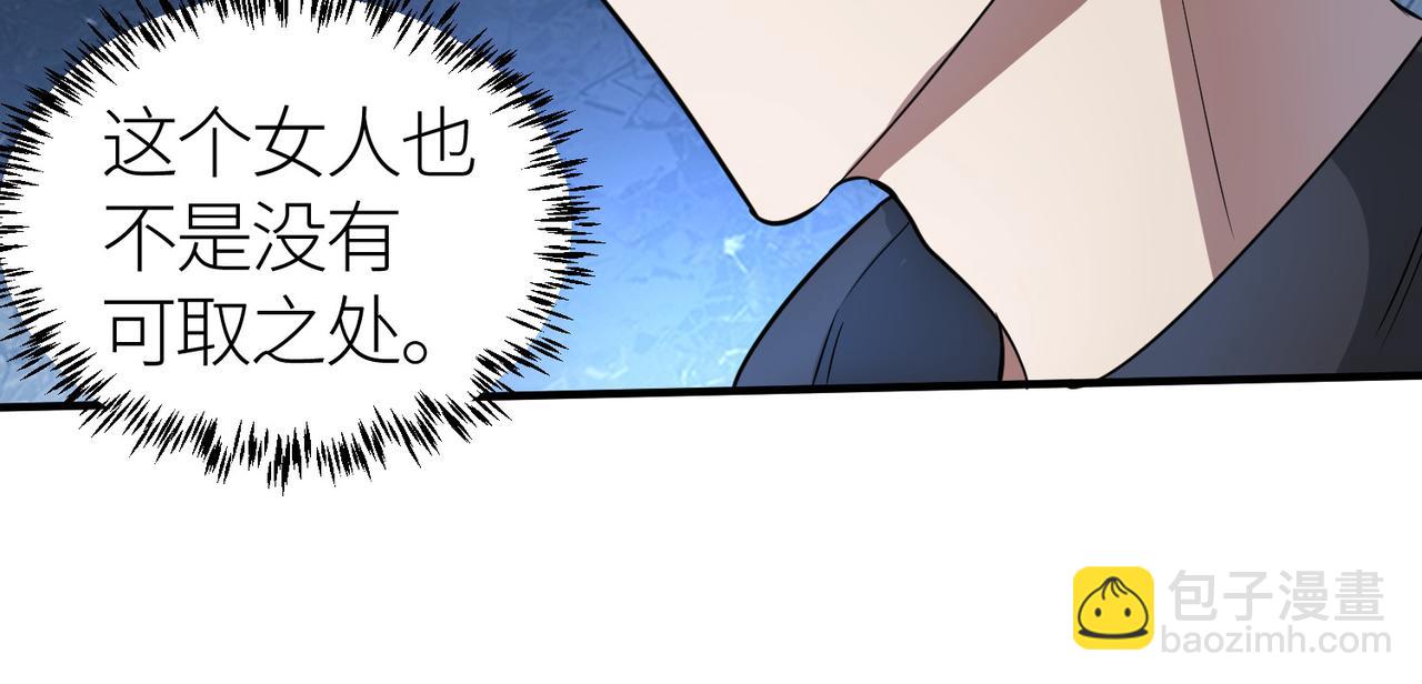 全球殺戮：開局覺醒SSS級天賦！ - 第14話 通往大世界的任務令！(3/5) - 5