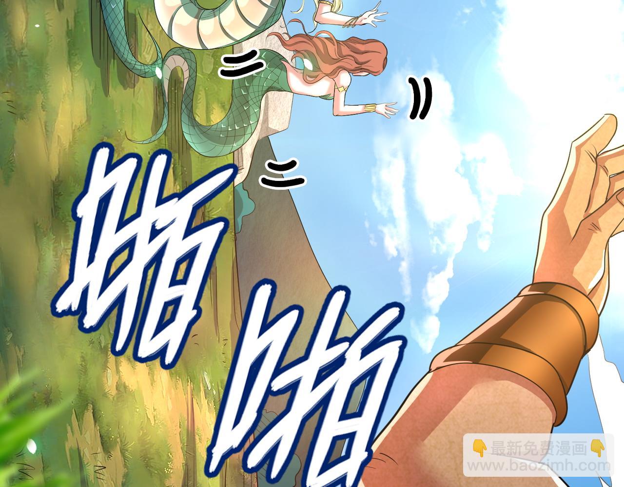 全球殺戮：開局覺醒SSS級天賦！ - 第14話 通往大世界的任務令！(4/5) - 7