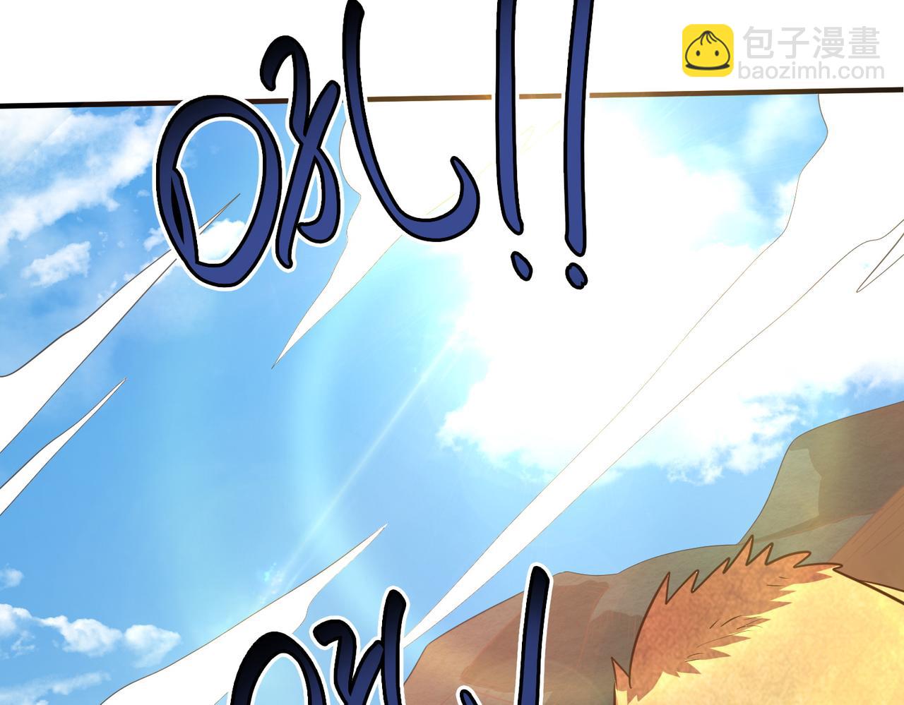 全球殺戮：開局覺醒SSS級天賦！ - 第14話 通往大世界的任務令！(4/5) - 1