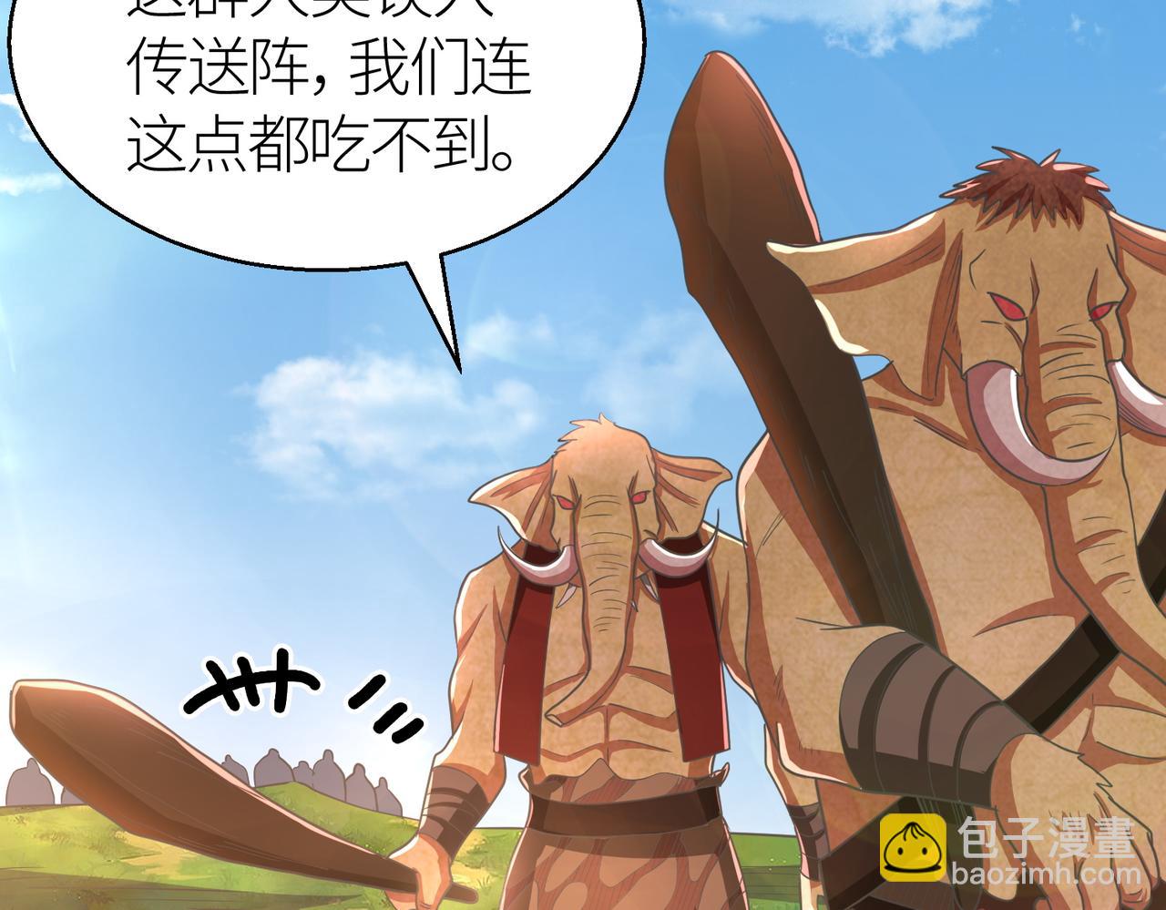 全球殺戮：開局覺醒SSS級天賦！ - 第14話 通往大世界的任務令！(4/5) - 5