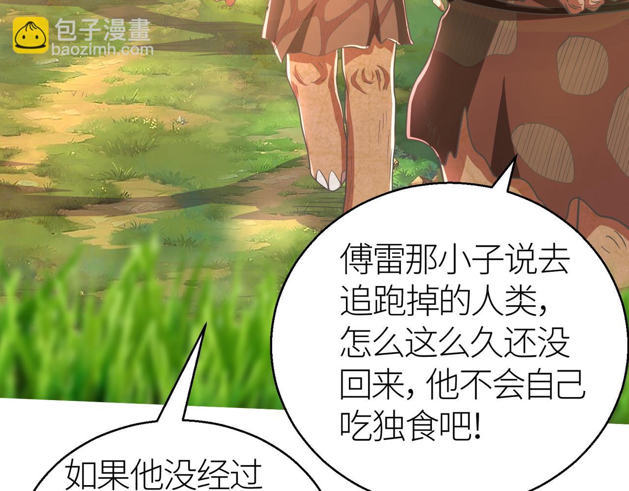 全球殺戮：開局覺醒SSS級天賦！ - 第14話 通往大世界的任務令！(4/5) - 6