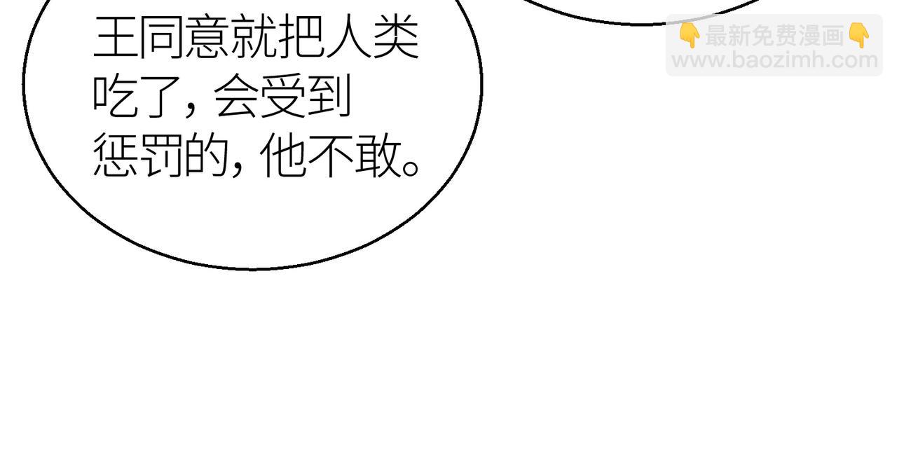 全球殺戮：開局覺醒SSS級天賦！ - 第14話 通往大世界的任務令！(4/5) - 7