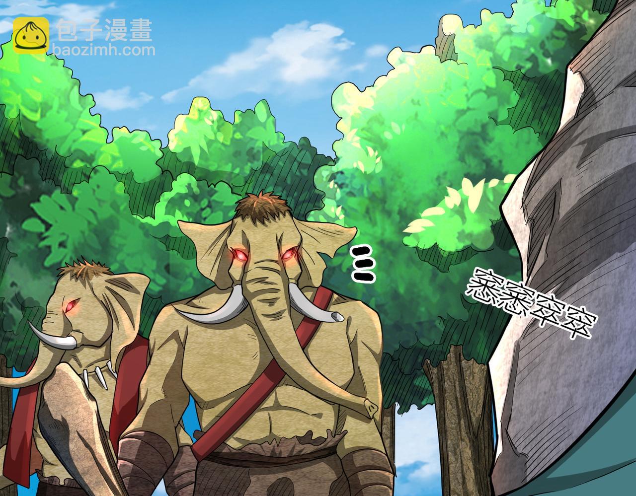 全球殺戮：開局覺醒SSS級天賦！ - 第14話 通往大世界的任務令！(4/5) - 1