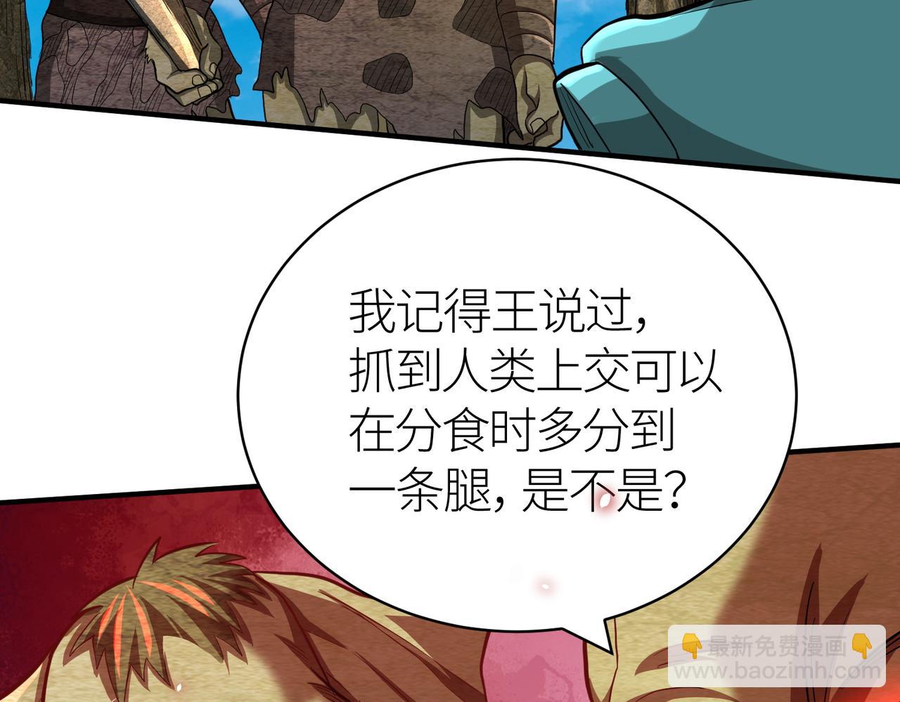 全球殺戮：開局覺醒SSS級天賦！ - 第14話 通往大世界的任務令！(4/5) - 2