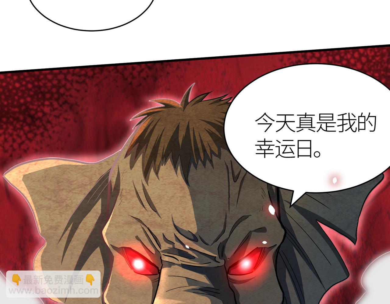 全球殺戮：開局覺醒SSS級天賦！ - 第14話 通往大世界的任務令！(4/5) - 4