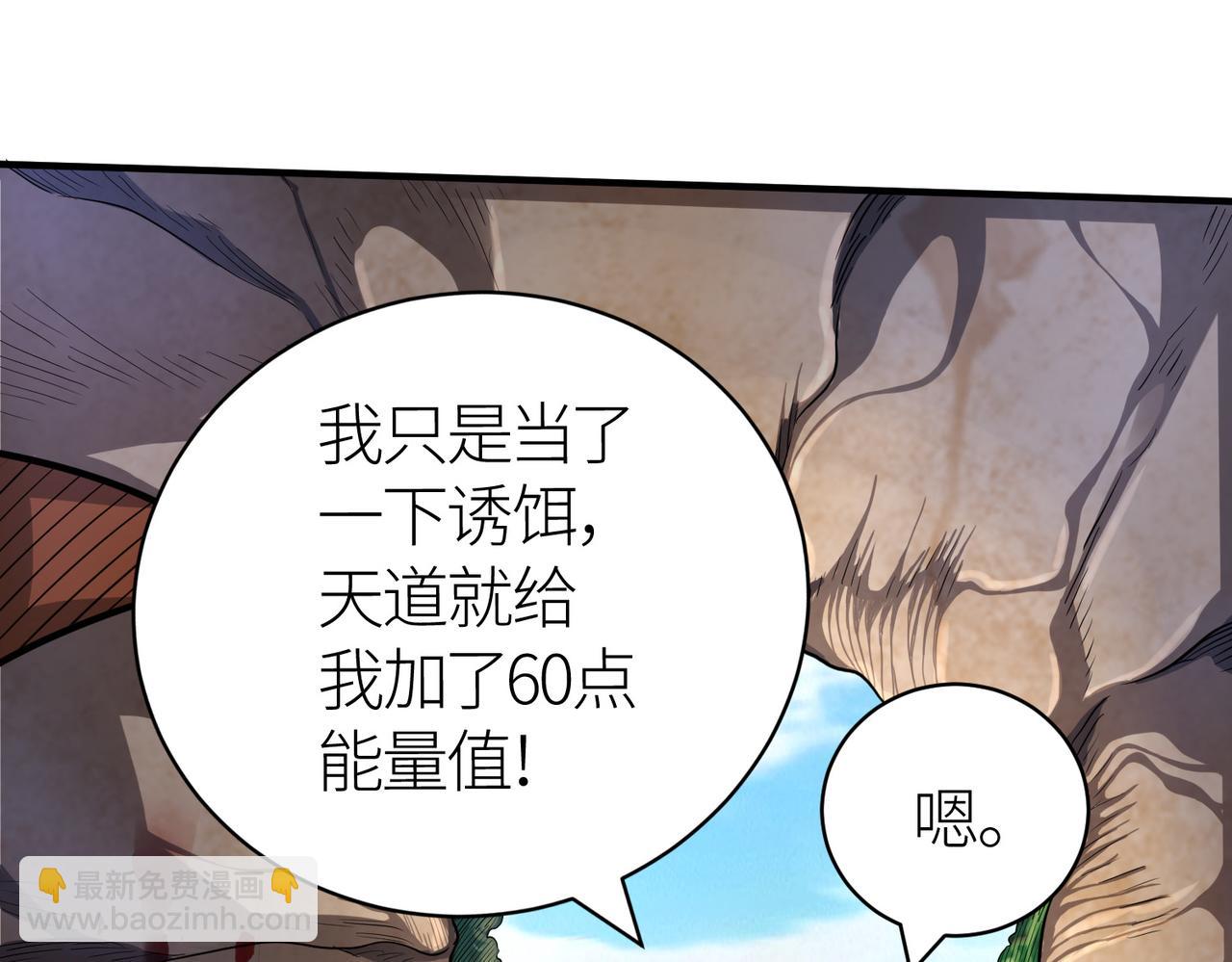 全球殺戮：開局覺醒SSS級天賦！ - 第14話 通往大世界的任務令！(4/5) - 2