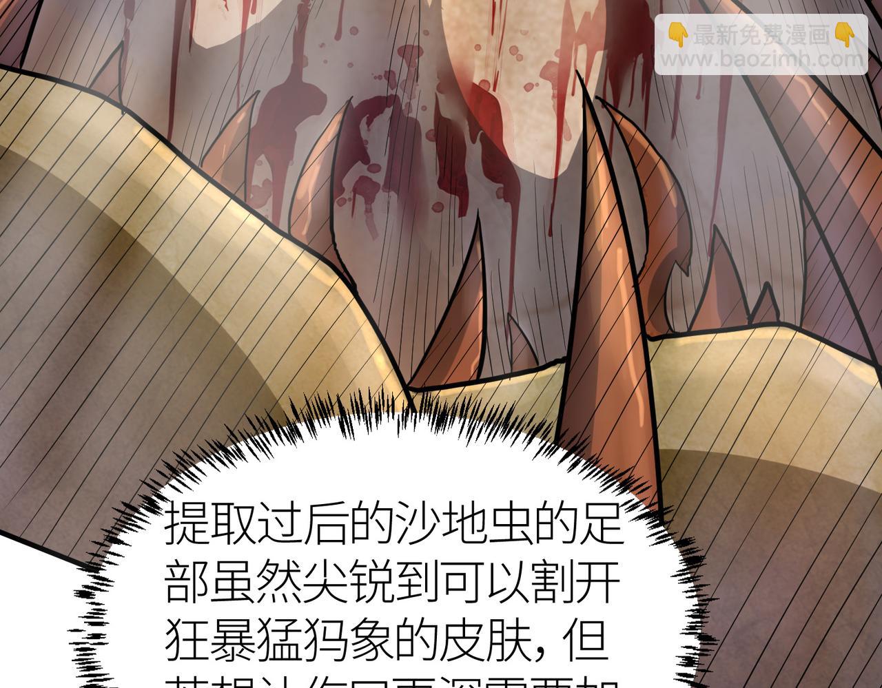 全球殺戮：開局覺醒SSS級天賦！ - 第14話 通往大世界的任務令！(4/5) - 4