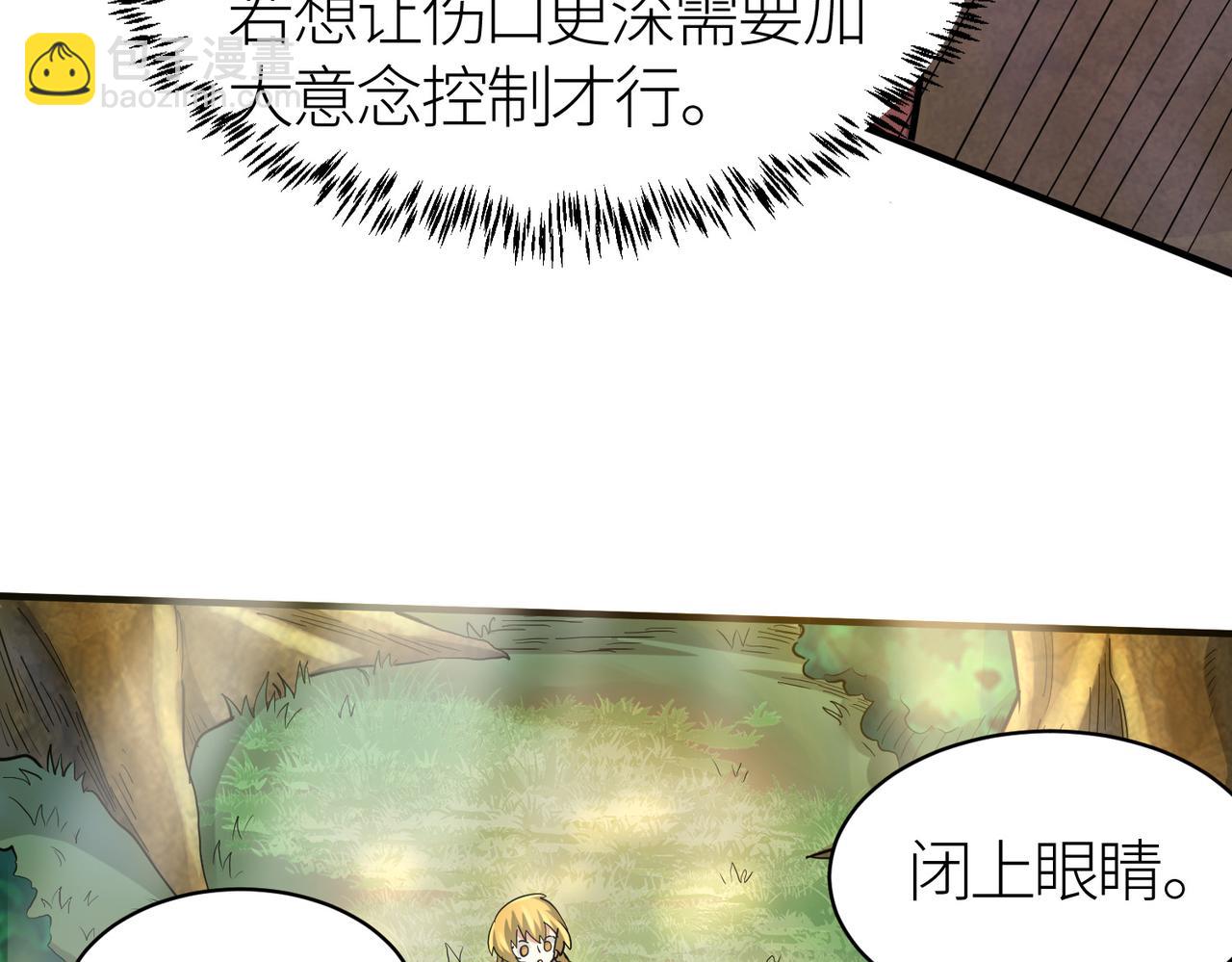 全球殺戮：開局覺醒SSS級天賦！ - 第14話 通往大世界的任務令！(4/5) - 5