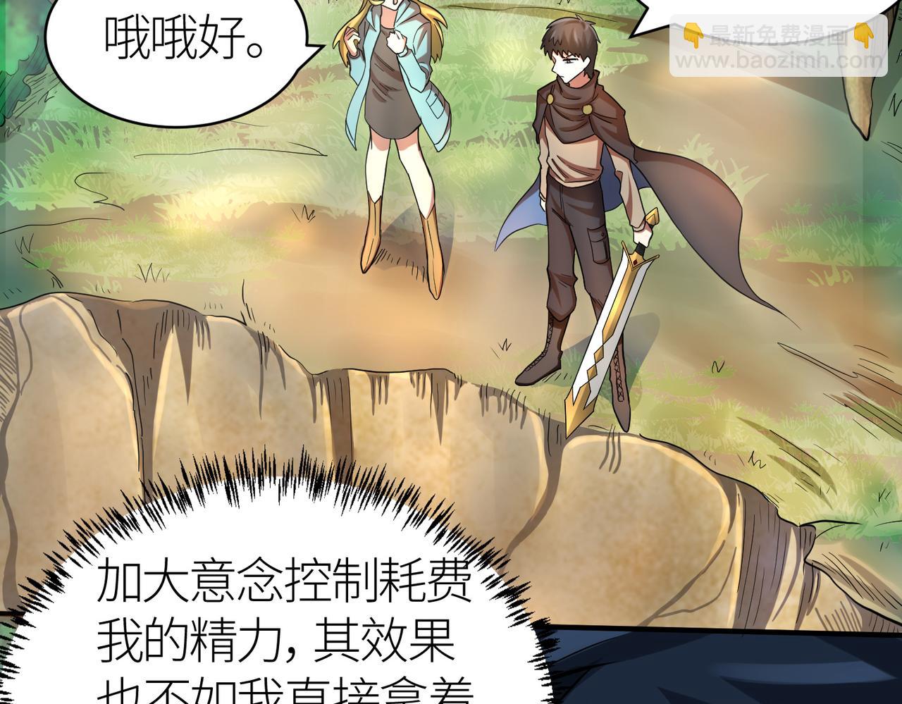 全球殺戮：開局覺醒SSS級天賦！ - 第14話 通往大世界的任務令！(4/5) - 6