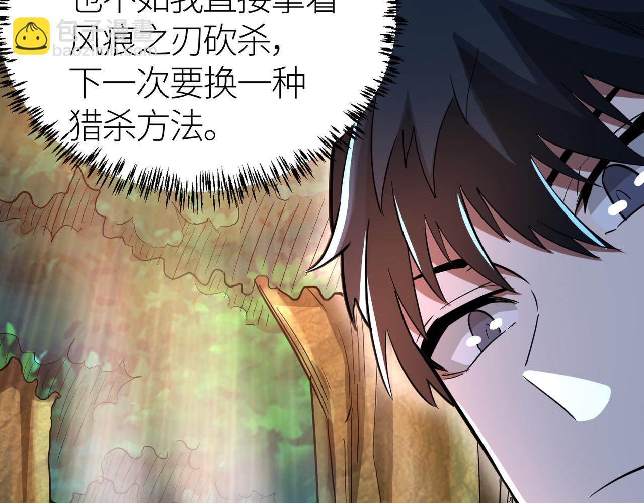 全球殺戮：開局覺醒SSS級天賦！ - 第14話 通往大世界的任務令！(4/5) - 7