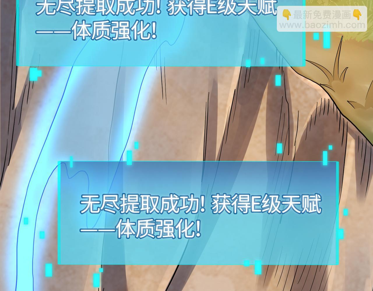 全球殺戮：開局覺醒SSS級天賦！ - 第14話 通往大世界的任務令！(4/5) - 3