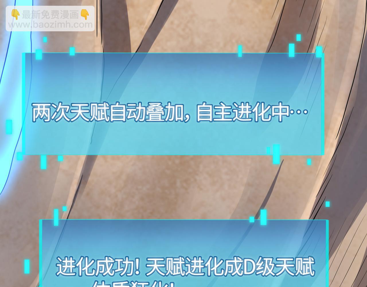 全球殺戮：開局覺醒SSS級天賦！ - 第14話 通往大世界的任務令！(4/5) - 4