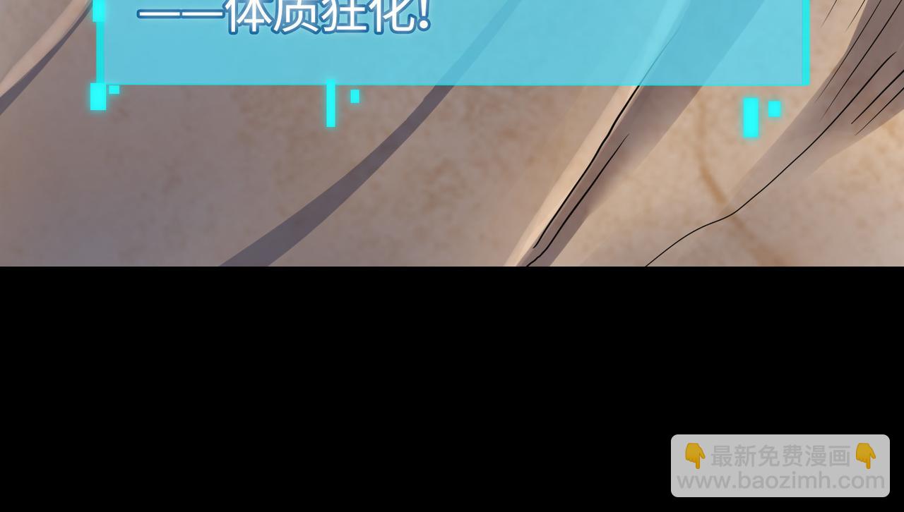 全球殺戮：開局覺醒SSS級天賦！ - 第14話 通往大世界的任務令！(4/5) - 5