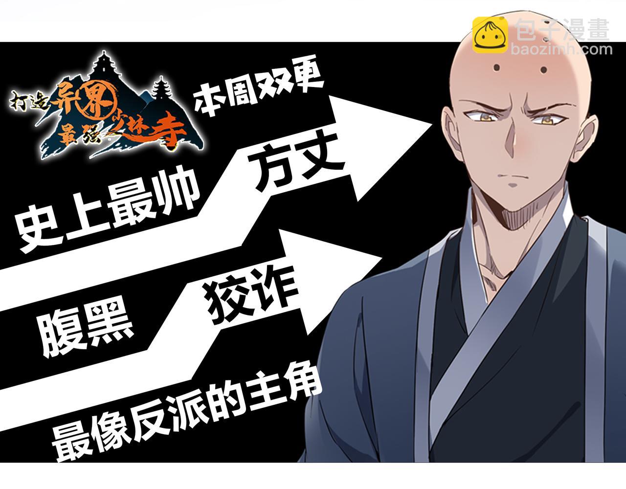 全球殺戮：開局覺醒SSS級天賦！ - 第14話 通往大世界的任務令！(4/5) - 2