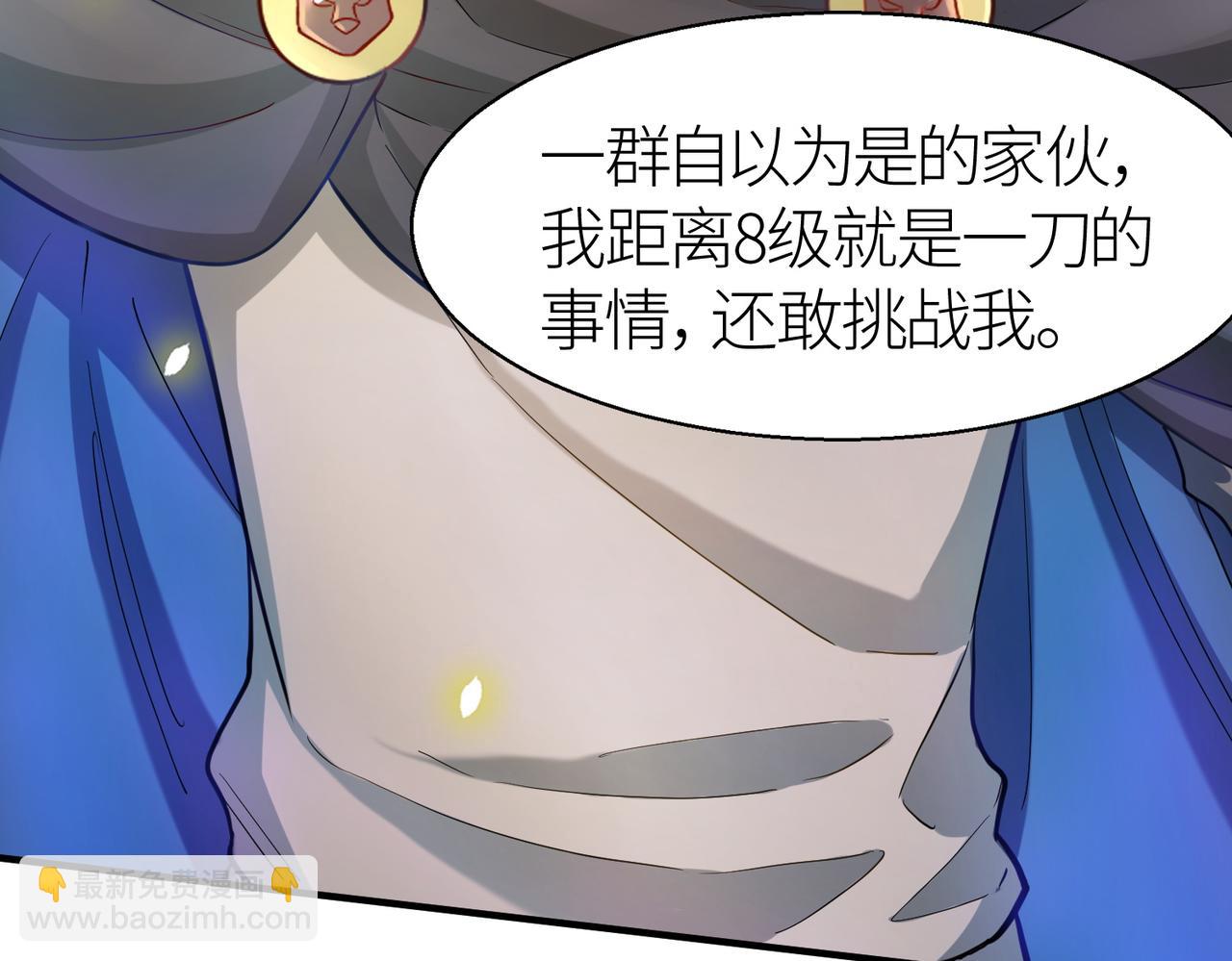 全球殺戮：開局覺醒SSS級天賦！ - 第14話 通往大世界的任務令！(1/5) - 3