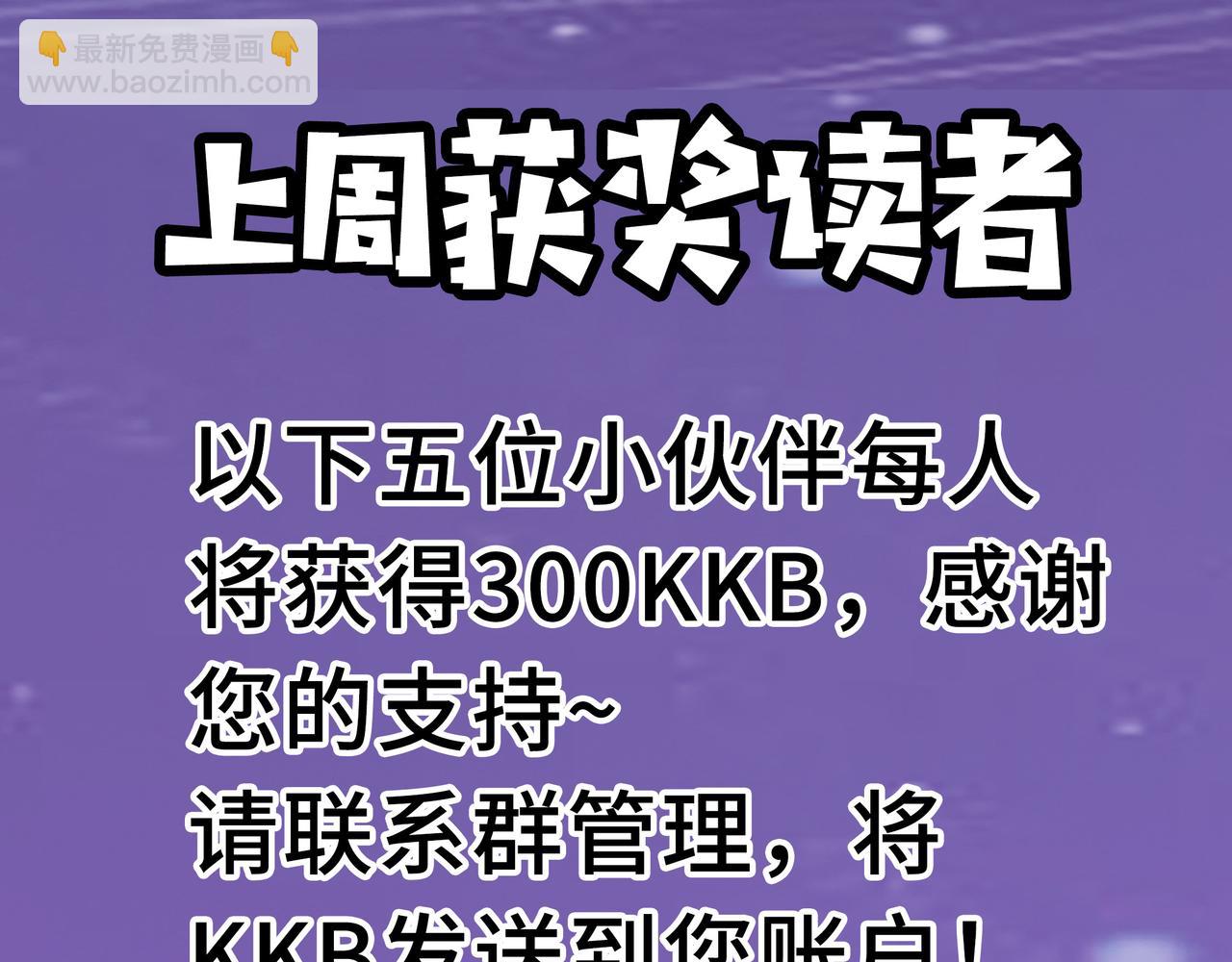 全球殺戮：開局覺醒SSS級天賦！ - 第14話 通往大世界的任務令！(4/5) - 8