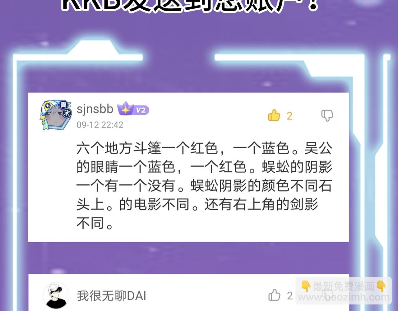 全球殺戮：開局覺醒SSS級天賦！ - 第14話 通往大世界的任務令！(4/5) - 1