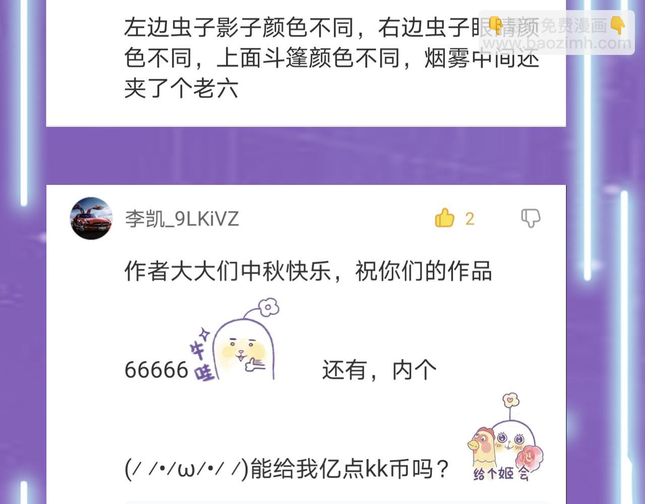 全球殺戮：開局覺醒SSS級天賦！ - 第14話 通往大世界的任務令！(4/5) - 2