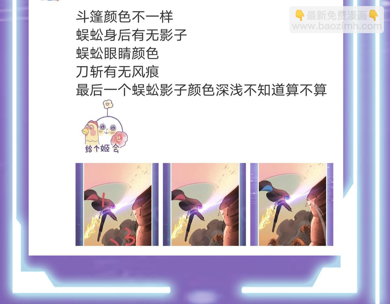 全球殺戮：開局覺醒SSS級天賦！ - 第14話 通往大世界的任務令！(4/5) - 4