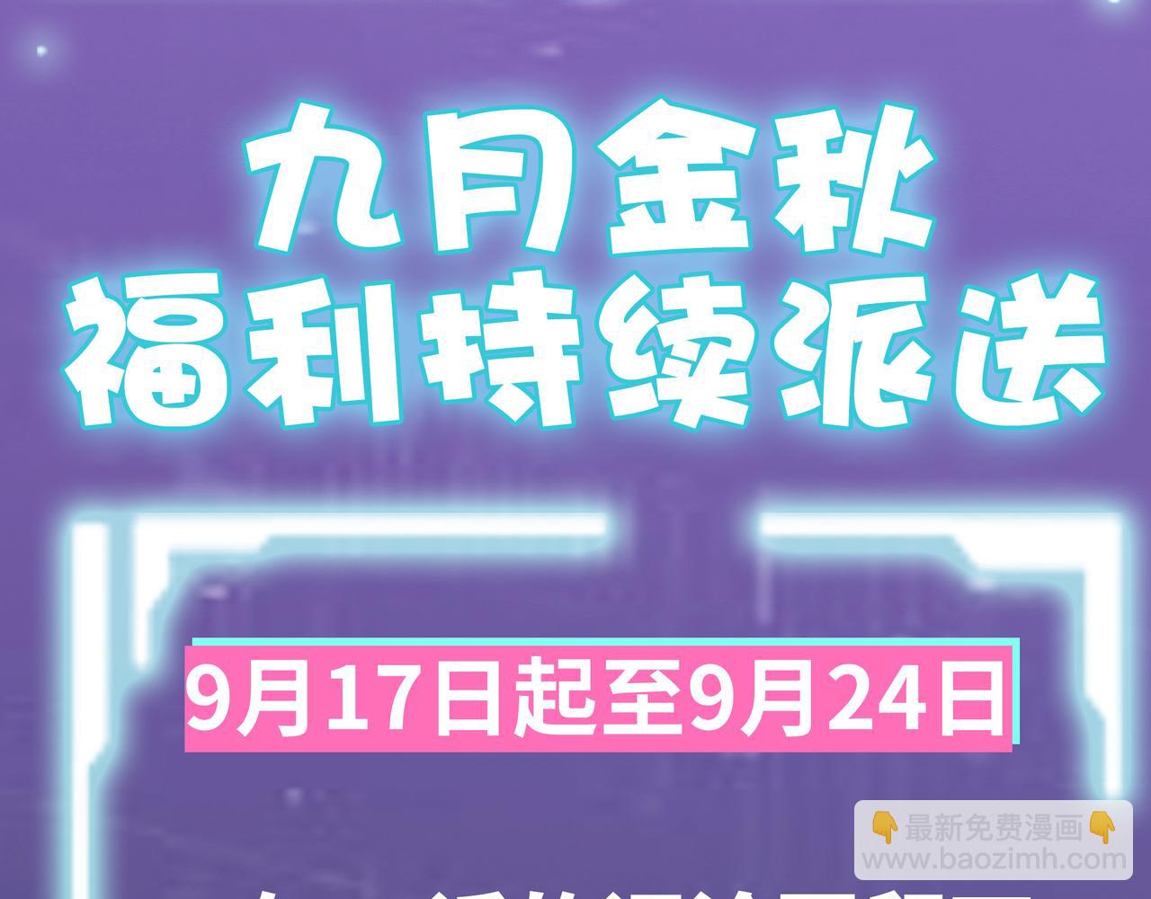 全球殺戮：開局覺醒SSS級天賦！ - 第14話 通往大世界的任務令！(4/5) - 5
