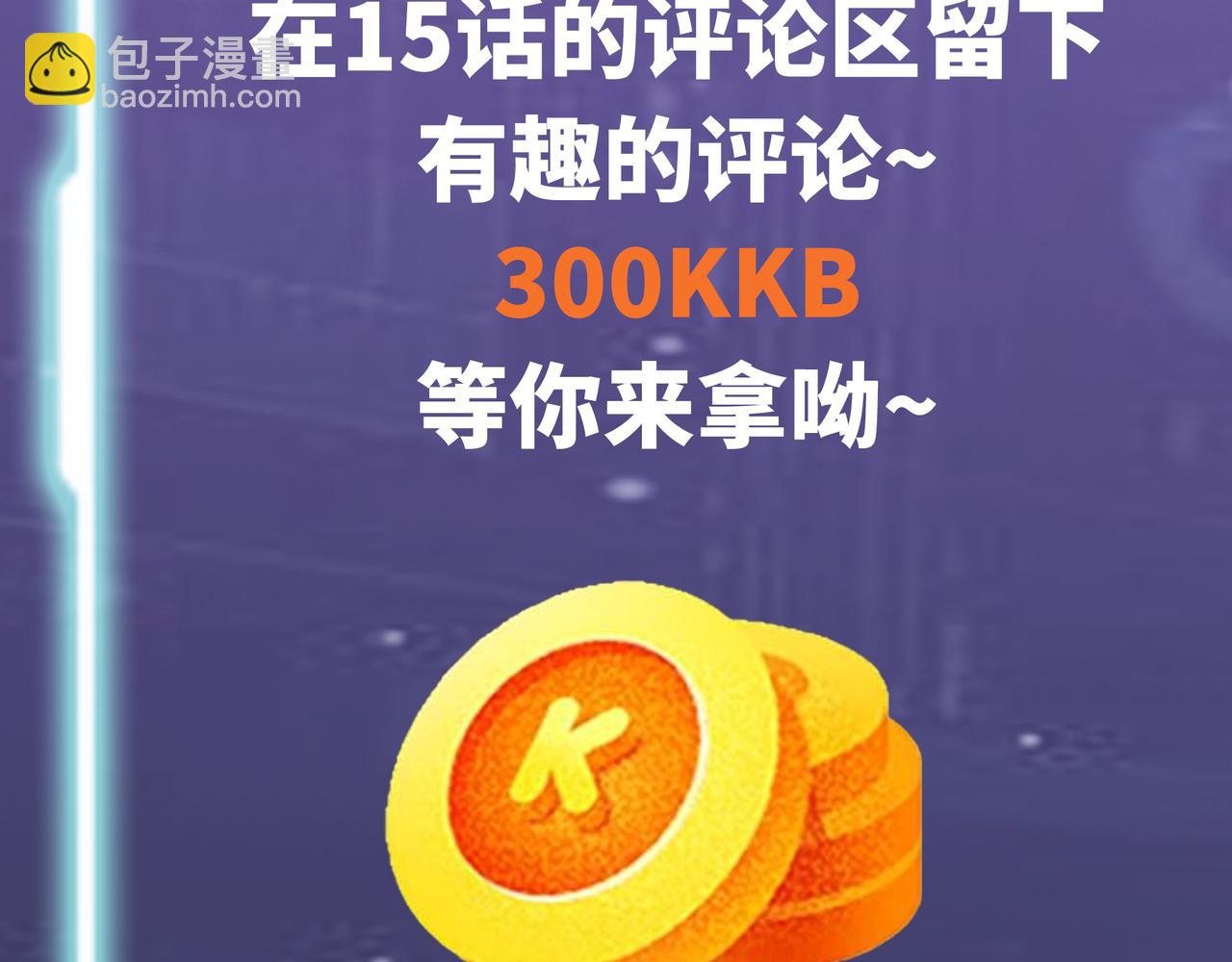 全球殺戮：開局覺醒SSS級天賦！ - 第14話 通往大世界的任務令！(4/5) - 6