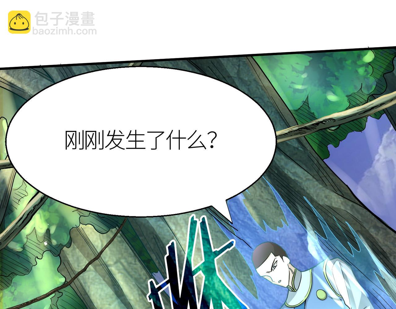 全球殺戮：開局覺醒SSS級天賦！ - 第14話 通往大世界的任務令！(1/5) - 5