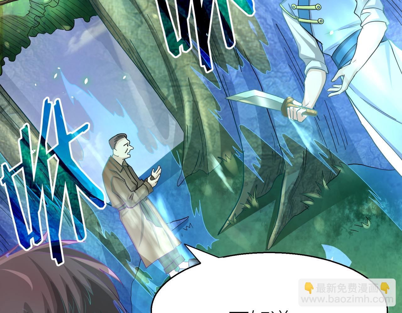 全球殺戮：開局覺醒SSS級天賦！ - 第14話 通往大世界的任務令！(1/5) - 6