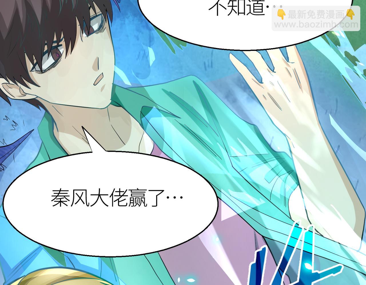 全球殺戮：開局覺醒SSS級天賦！ - 第14話 通往大世界的任務令！(1/5) - 7