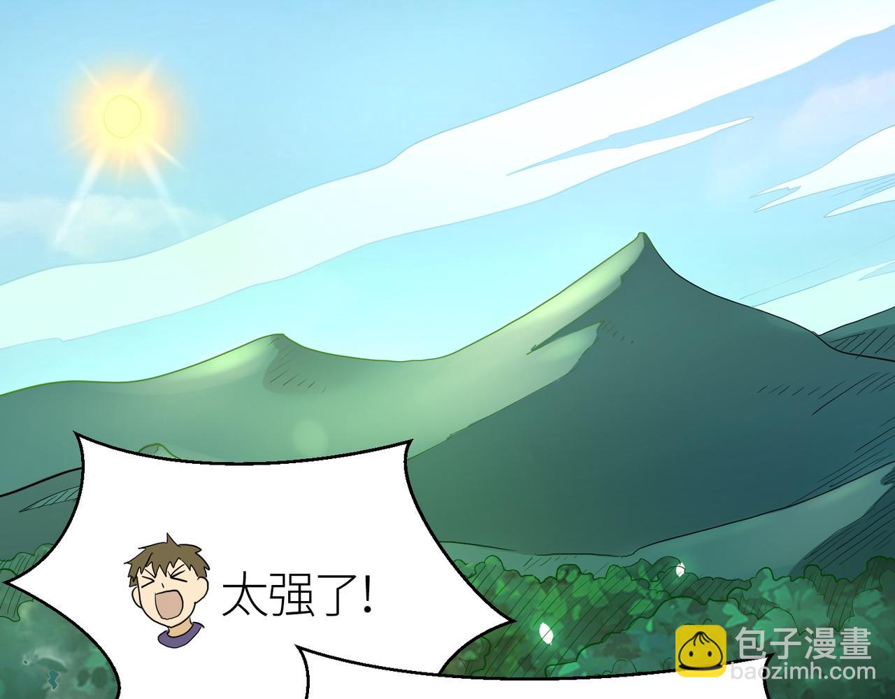 全球殺戮：開局覺醒SSS級天賦！ - 第14話 通往大世界的任務令！(1/5) - 2