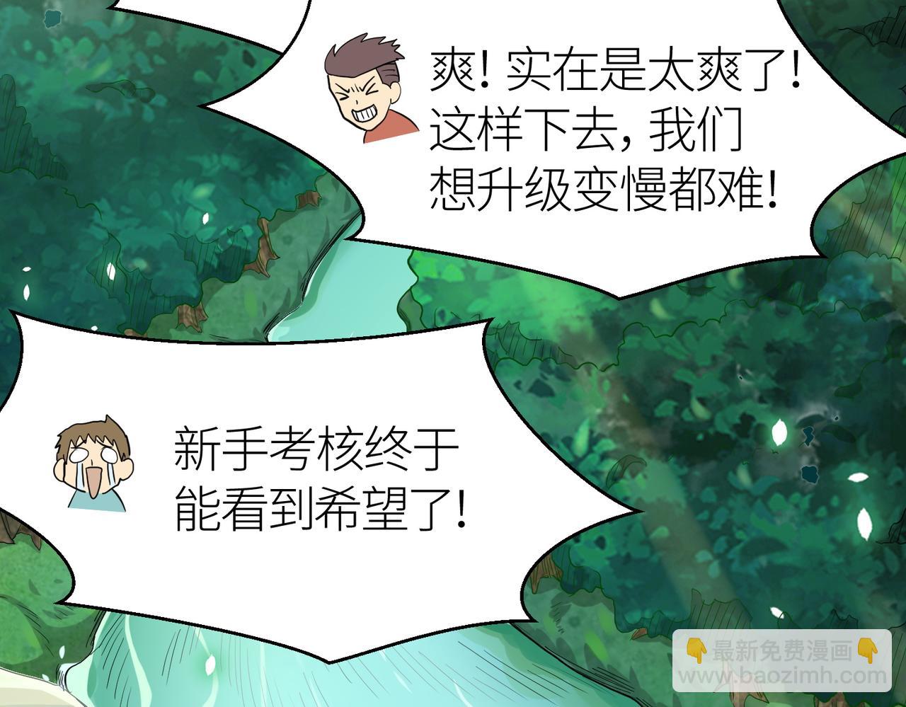 全球殺戮：開局覺醒SSS級天賦！ - 第14話 通往大世界的任務令！(1/5) - 3