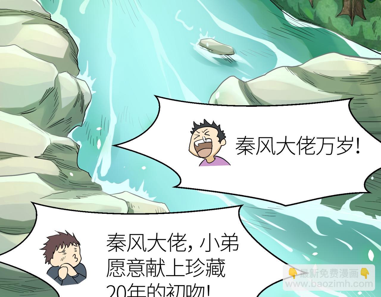 全球殺戮：開局覺醒SSS級天賦！ - 第14話 通往大世界的任務令！(1/5) - 4