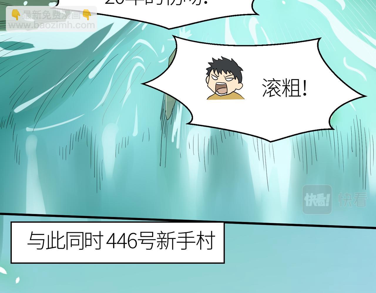 全球殺戮：開局覺醒SSS級天賦！ - 第14話 通往大世界的任務令！(1/5) - 5