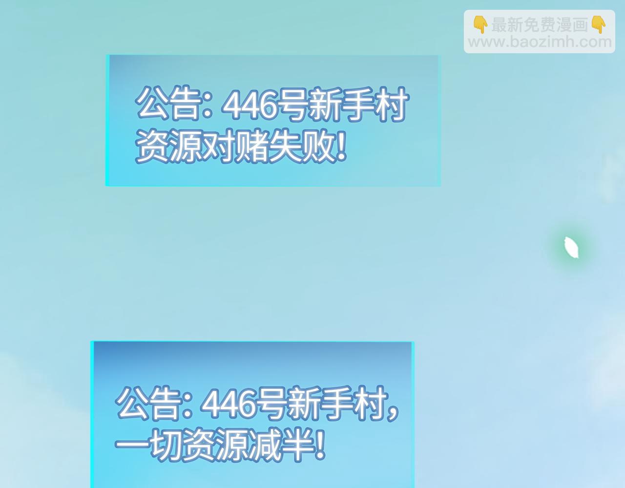 全球殺戮：開局覺醒SSS級天賦！ - 第14話 通往大世界的任務令！(1/5) - 6