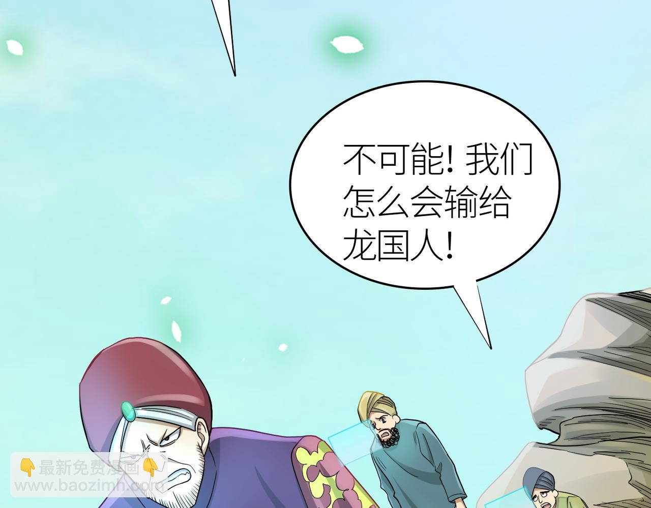 全球殺戮：開局覺醒SSS級天賦！ - 第14話 通往大世界的任務令！(1/5) - 8