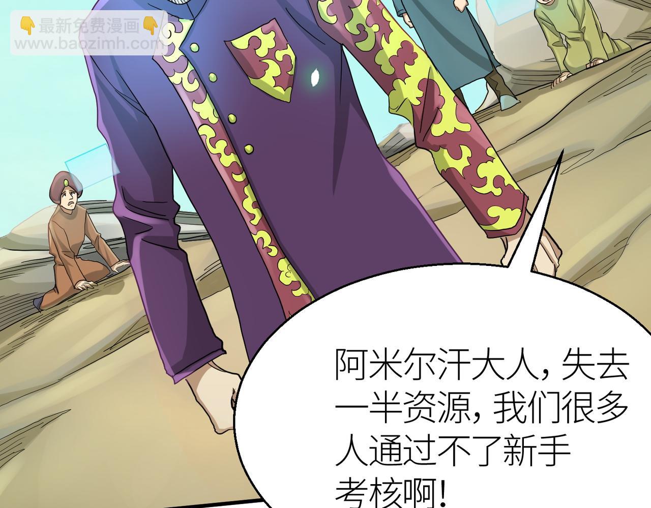 全球殺戮：開局覺醒SSS級天賦！ - 第14話 通往大世界的任務令！(1/5) - 1